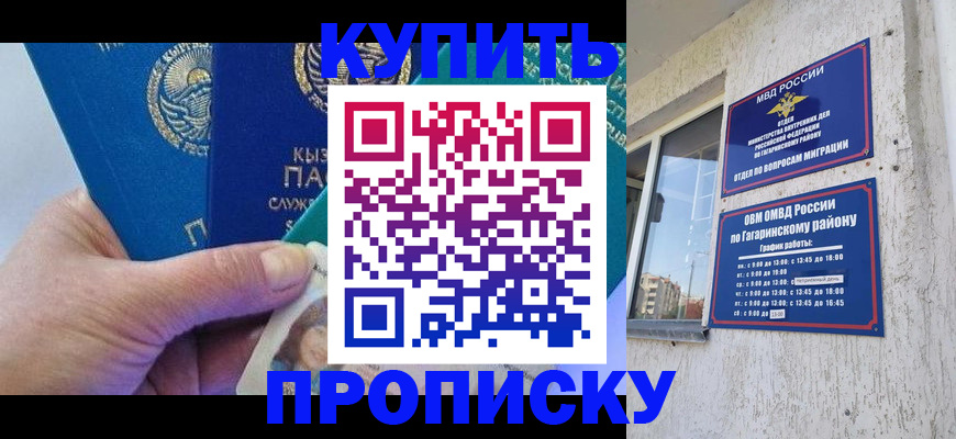 временная регистрация для всех в Каменск-Шахтинском