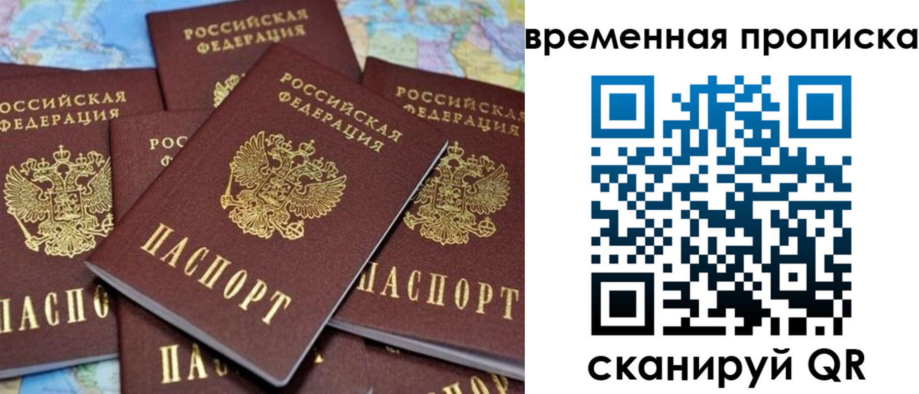 временная регистрация собственник в Каменск-Шахтинском