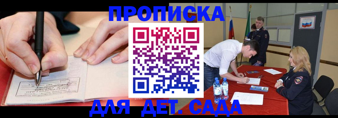 временная регистрация адрес в Каменск-Шахтинском