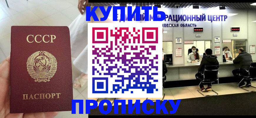 временная регистрация адрес в Каменск-Шахтинском