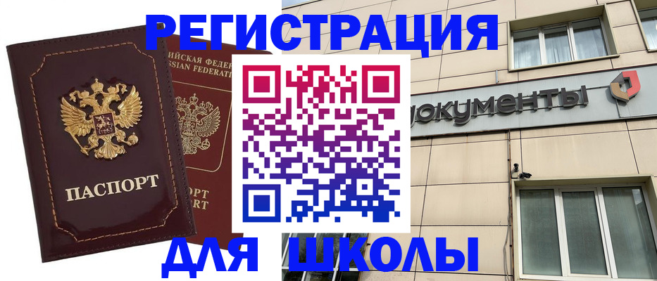 временная регистрация 2025 в Каменск-Шахтинском