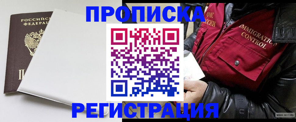 прописка паспорт в Каменск-Шахтинском