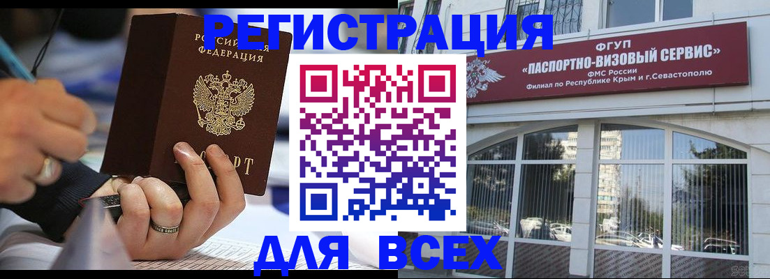 временная регистрация в квартире в Каменск-Шахтинском